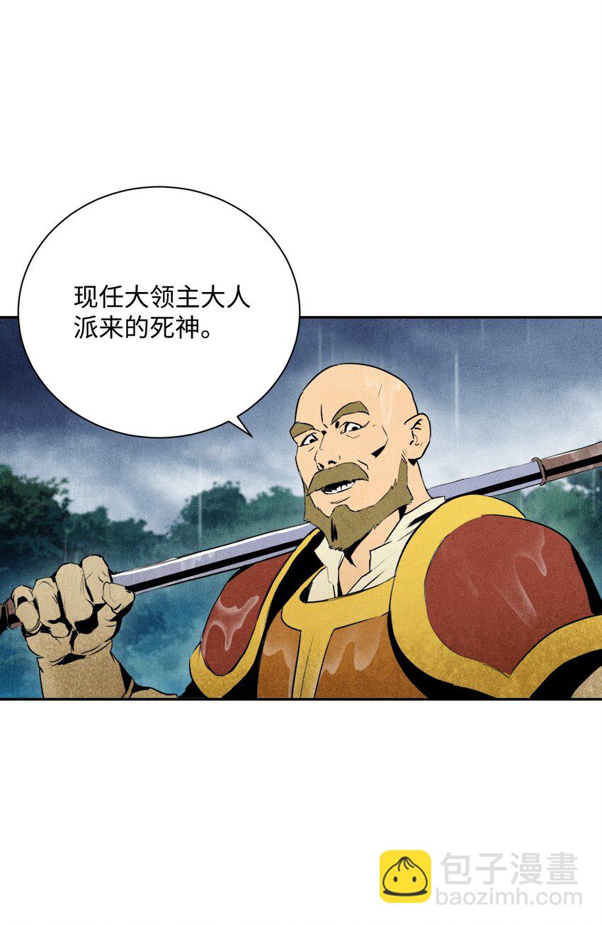 《骷髅骑士没能守住副本》02 莱西露比亚 第32页