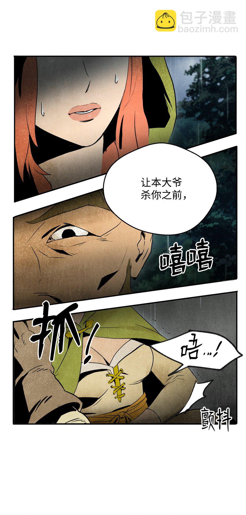 《骷髅骑士没能守住副本》02 莱西露比亚 第33页