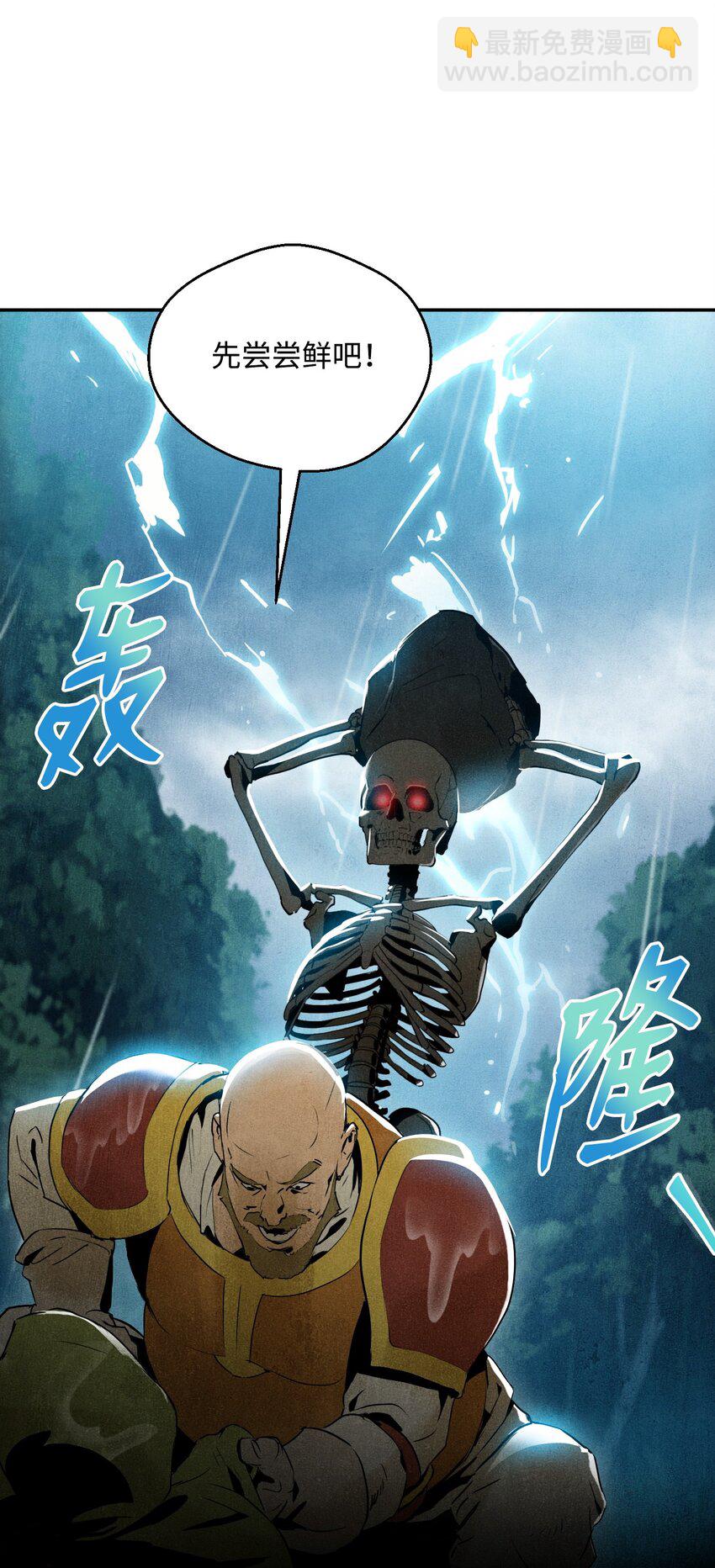 《骷髅骑士没能守住副本》02 莱西露比亚 第34页