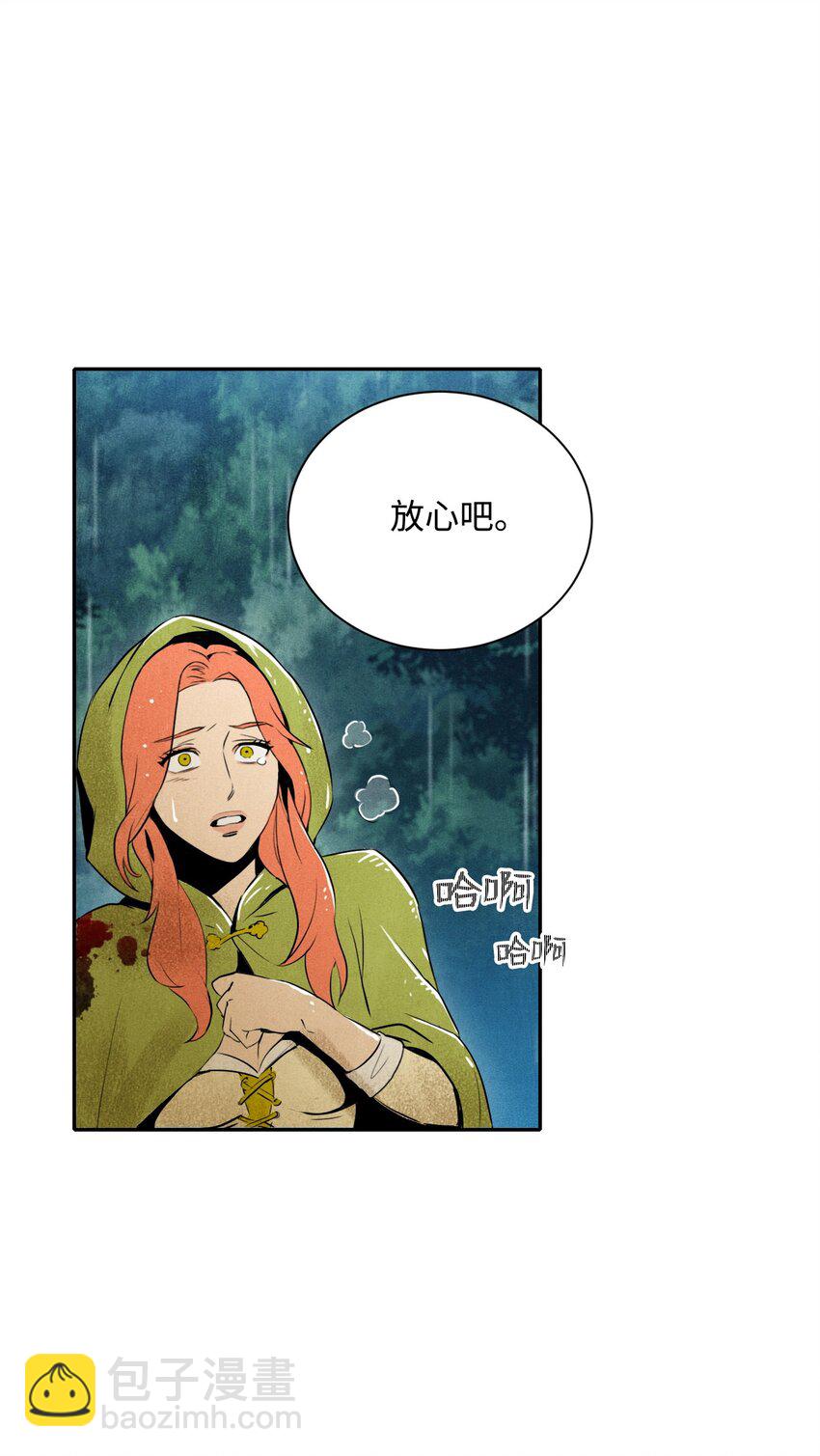 《骷髅骑士没能守住副本》02 莱西露比亚 第36页