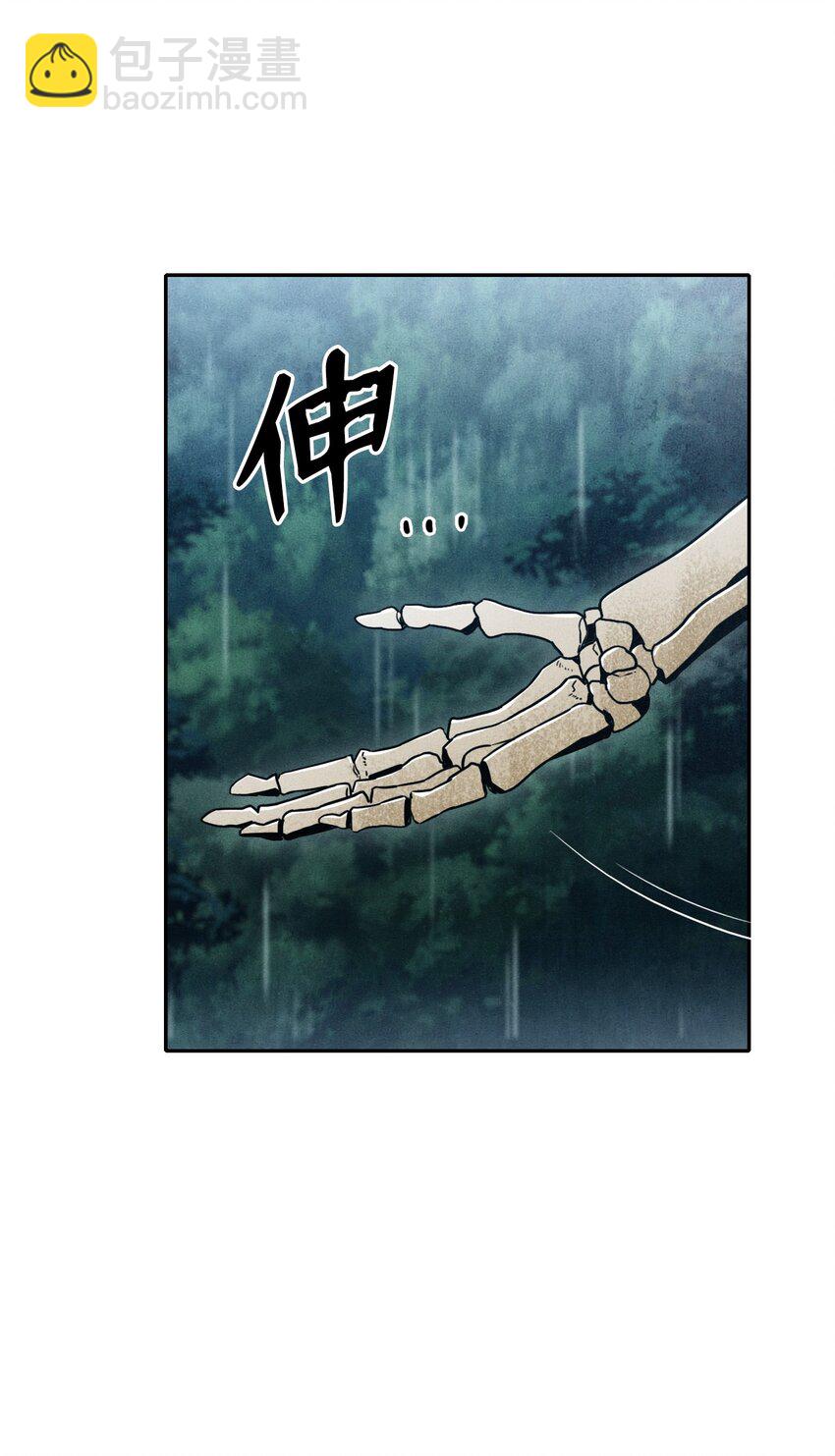 《骷髅骑士没能守住副本》02 莱西露比亚 第37页