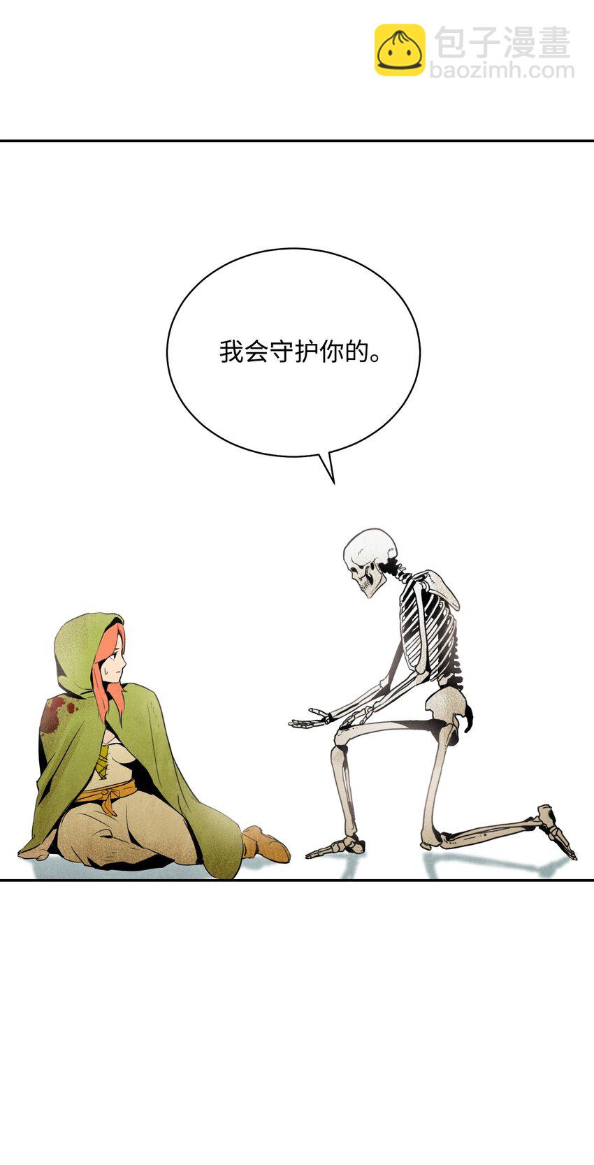 《骷髅骑士没能守住副本》02 莱西露比亚 第38页