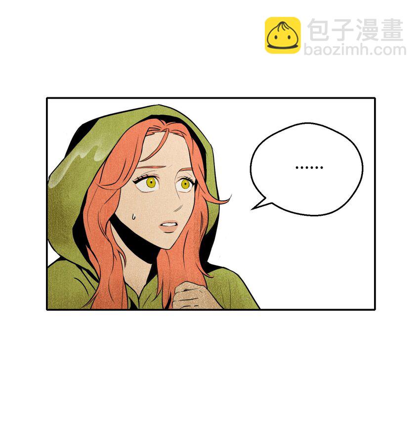 《骷髅骑士没能守住副本》02 莱西露比亚 第39页