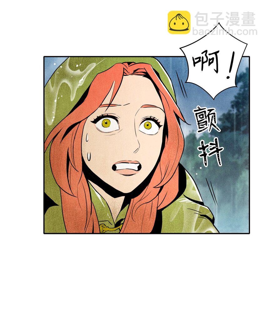 《骷髅骑士没能守住副本》02 莱西露比亚 第3页
