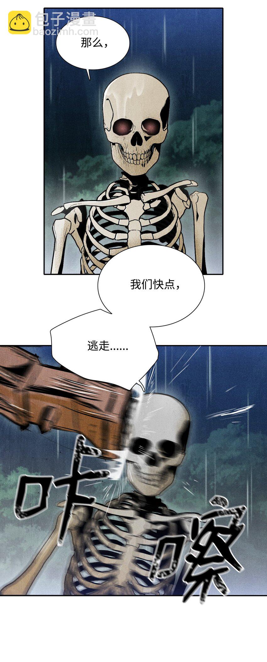 《骷髅骑士没能守住副本》02 莱西露比亚 第42页