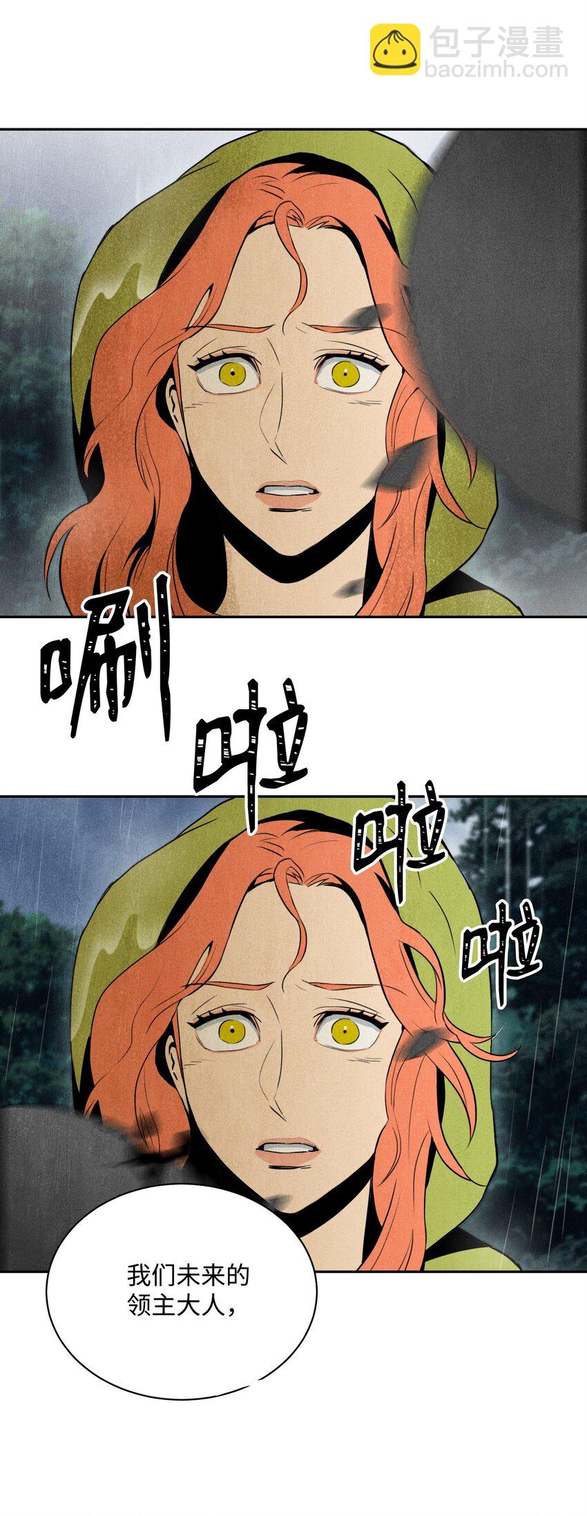 《骷髅骑士没能守住副本》02 莱西露比亚 第43页