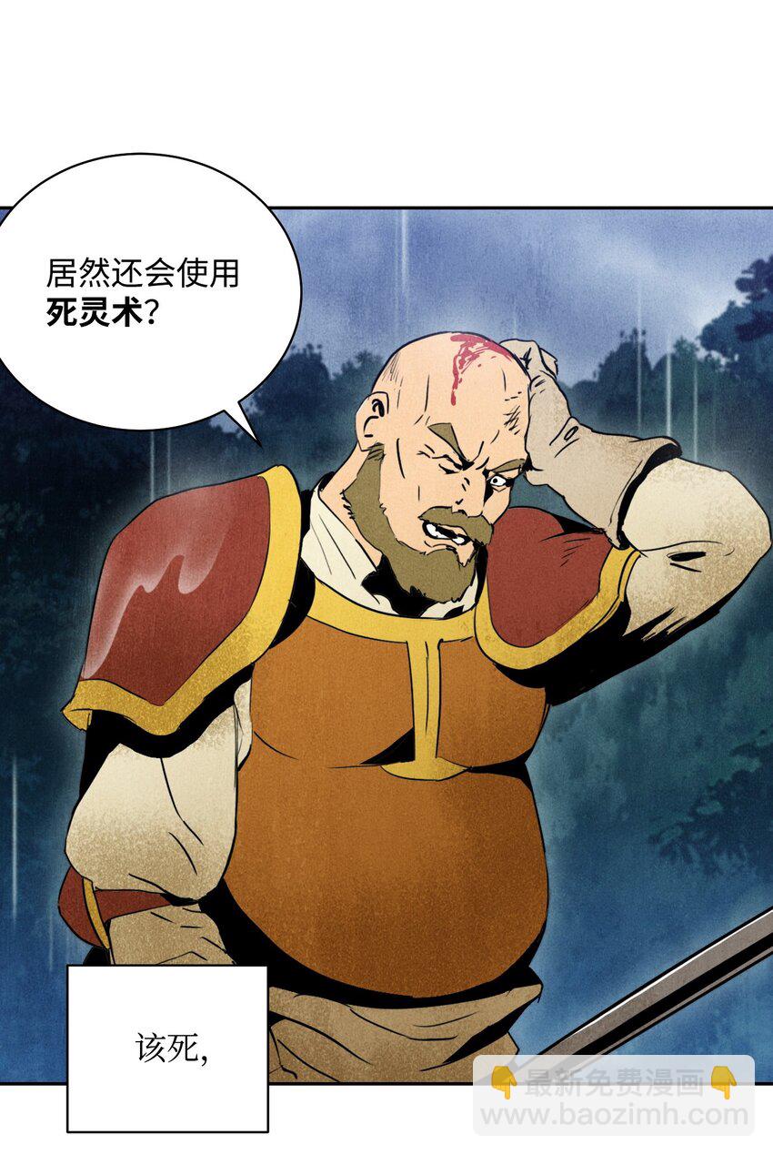 《骷髅骑士没能守住副本》02 莱西露比亚 第44页