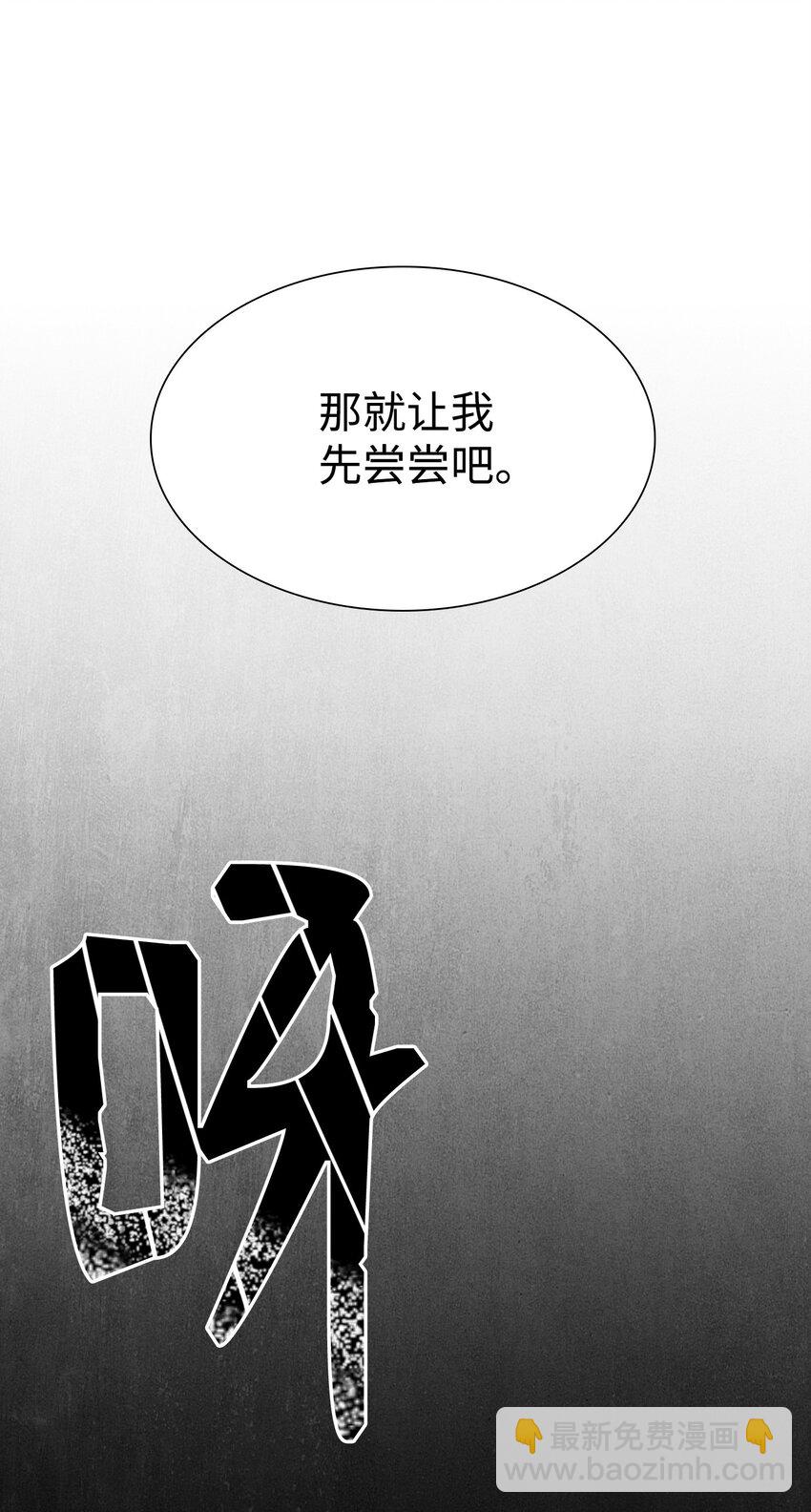 《骷髅骑士没能守住副本》02 莱西露比亚 第48页