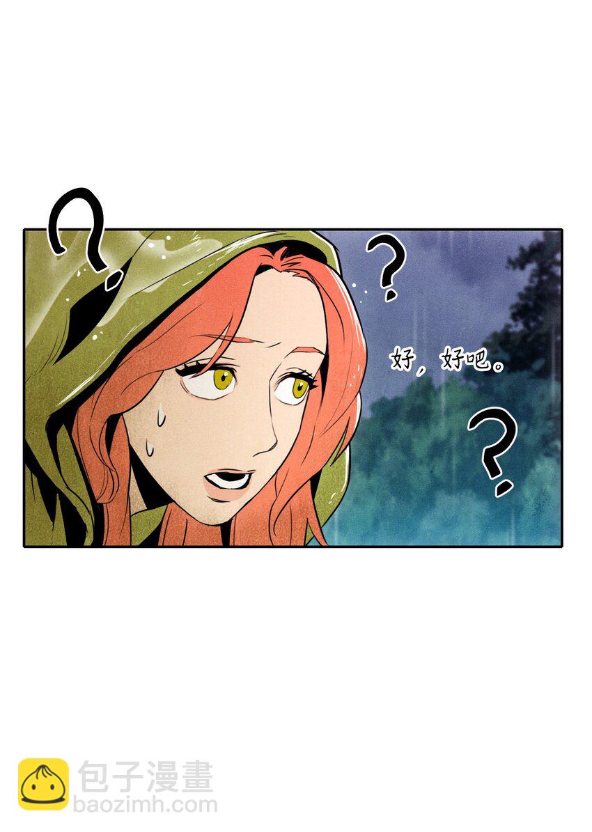 《骷髅骑士没能守住副本》02 莱西露比亚 第5页