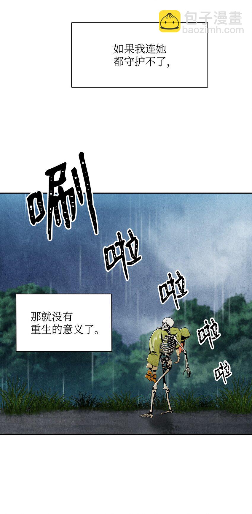 《骷髅骑士没能守住副本》02 莱西露比亚 第6页