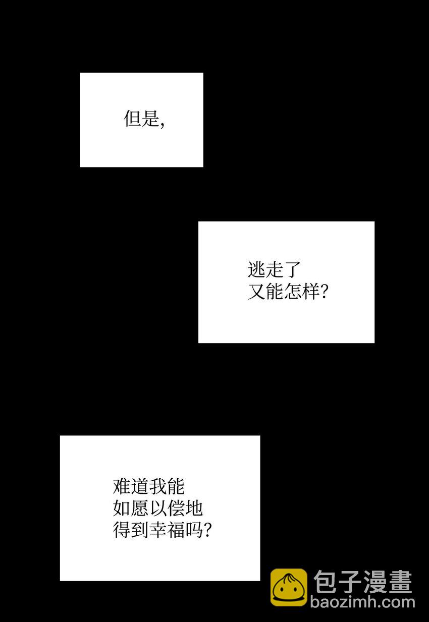 《骷髅骑士没能守住副本》04 守护成功 第12页