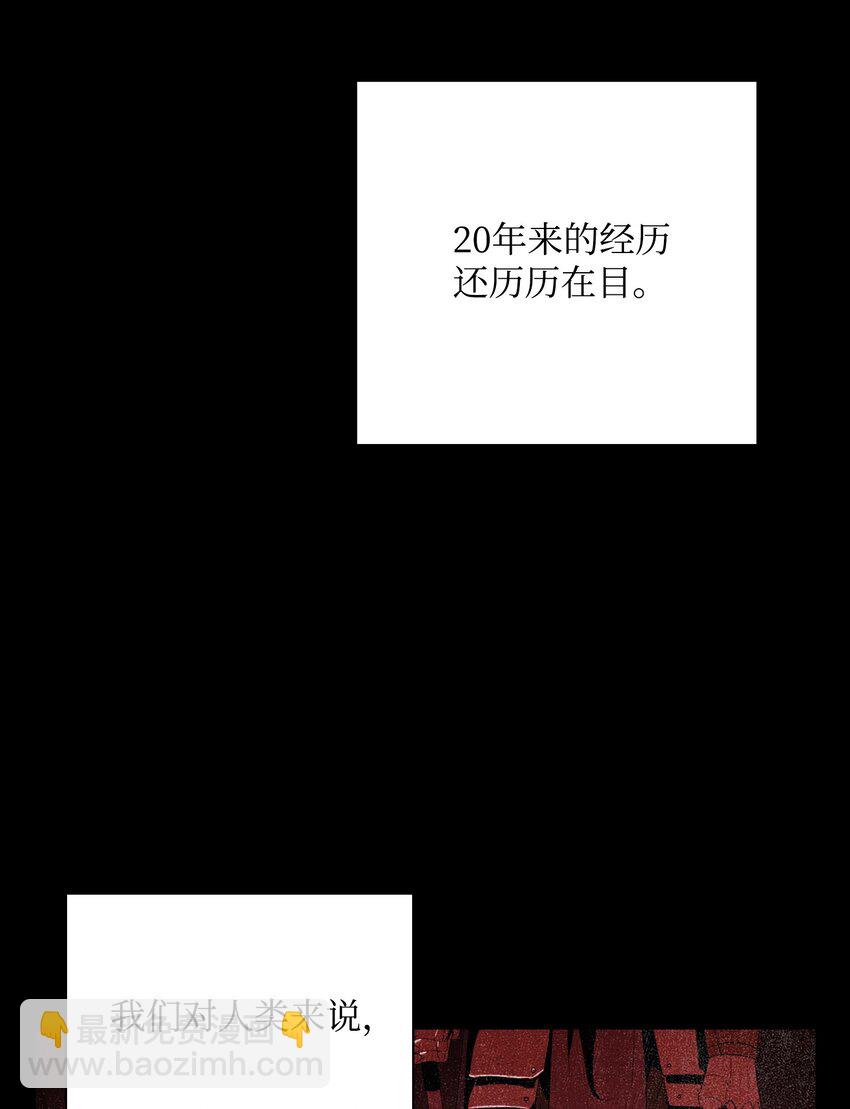 《骷髅骑士没能守住副本》04 守护成功 第13页