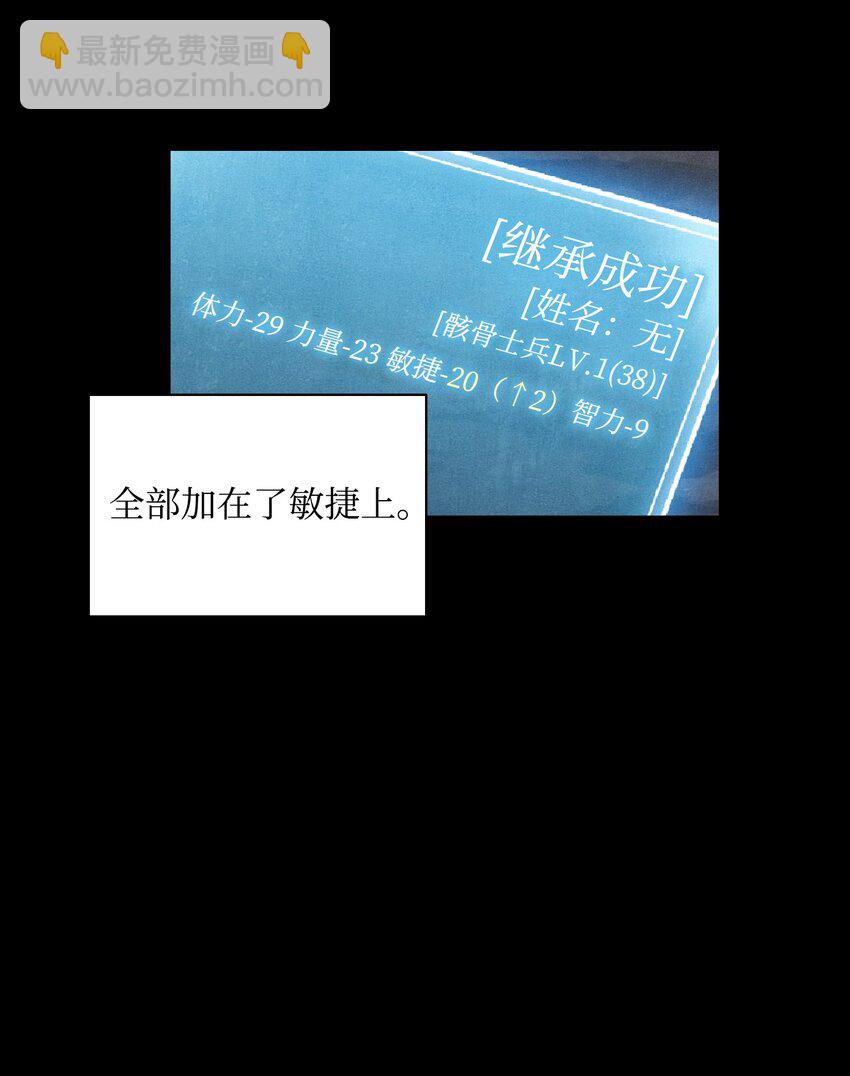 《骷髅骑士没能守住副本》04 守护成功 第17页