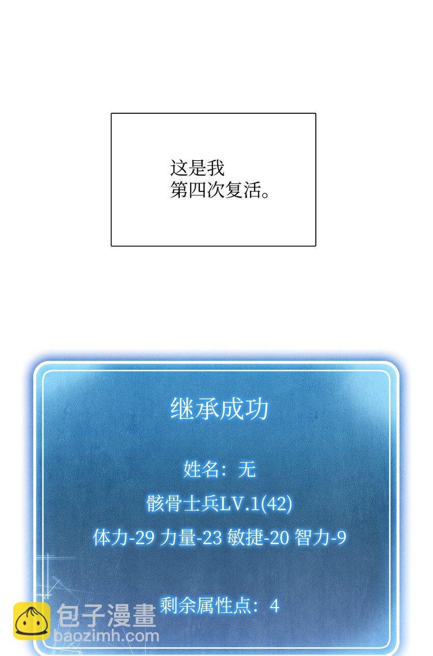 《骷髅骑士没能守住副本》04 守护成功 第22页