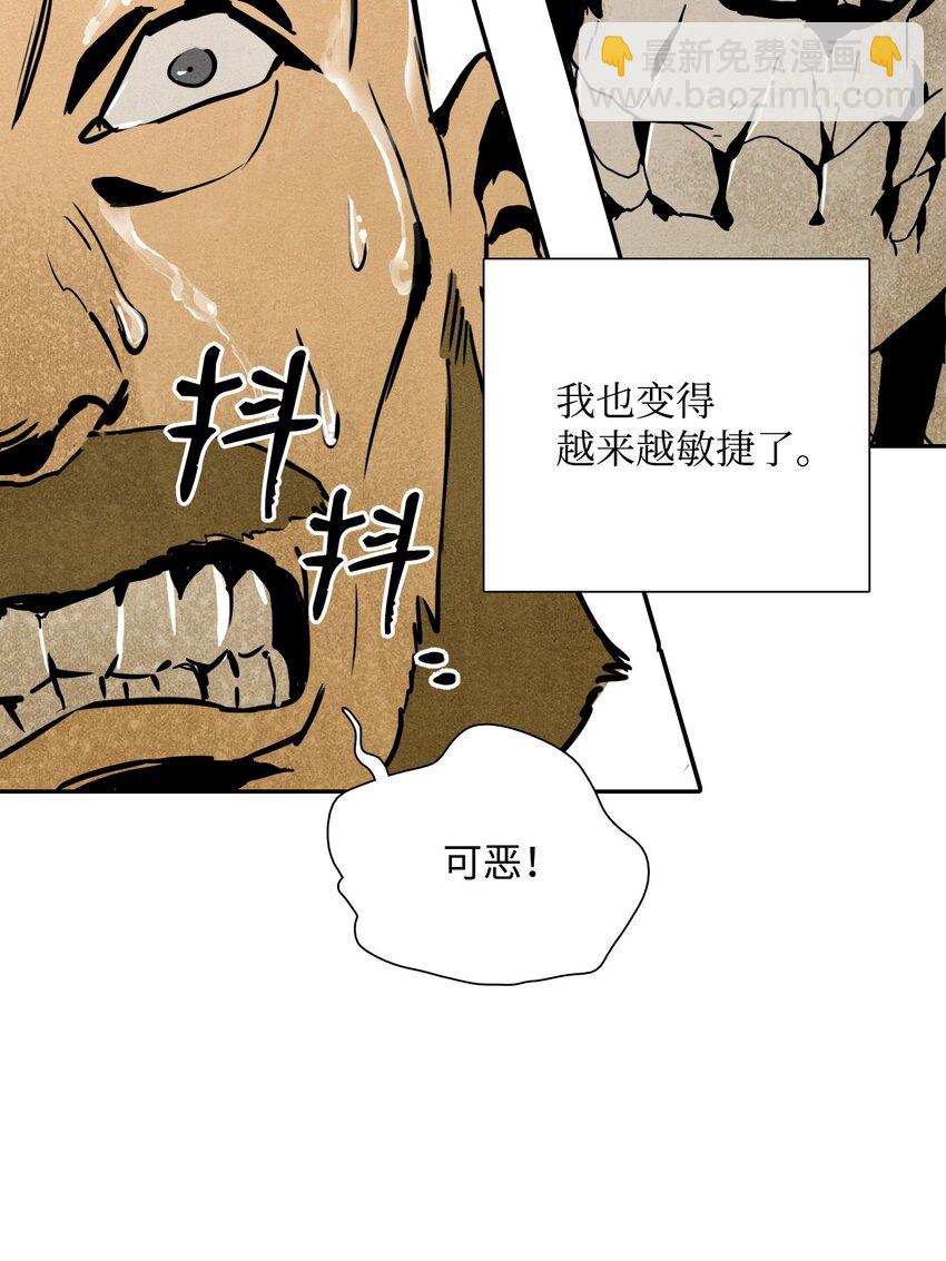 《骷髅骑士没能守住副本》04 守护成功 第25页
