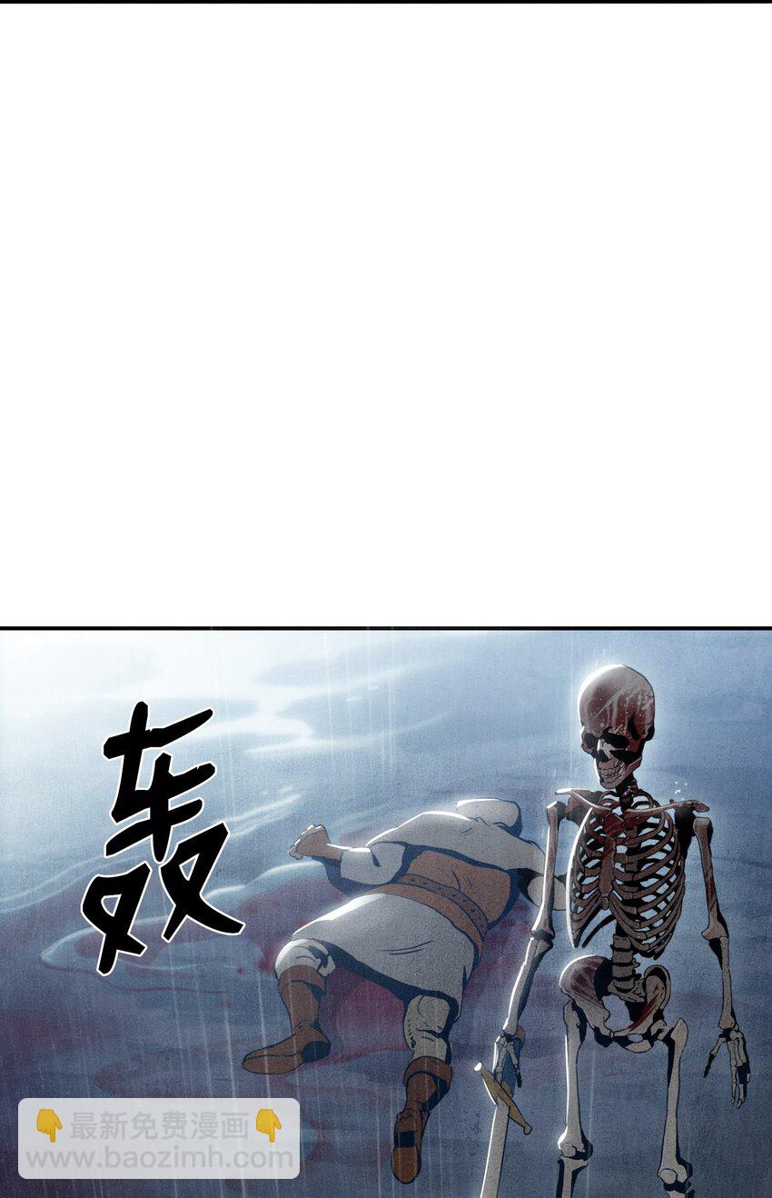 《骷髅骑士没能守住副本》04 守护成功 第38页