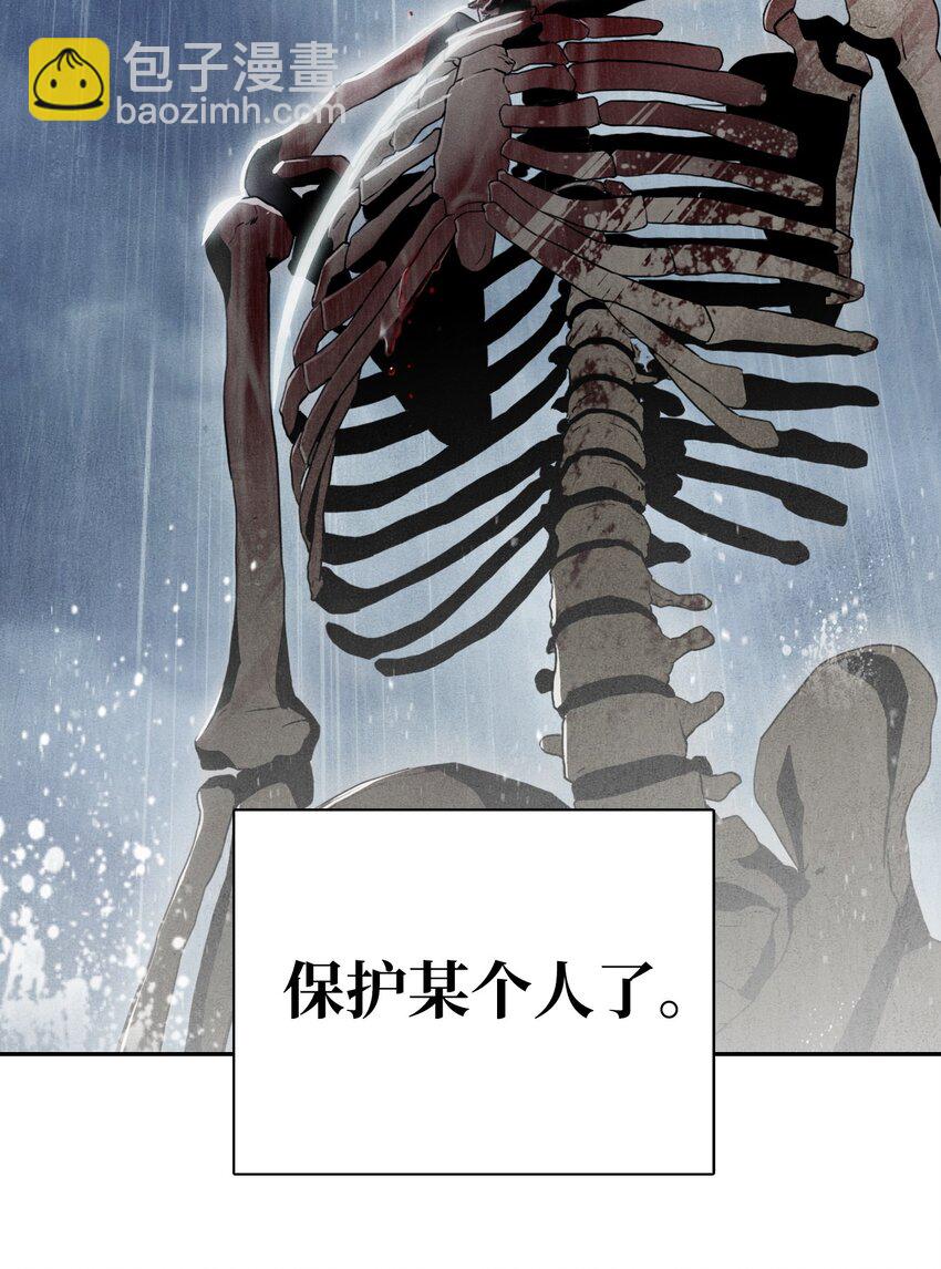 《骷髅骑士没能守住副本》04 守护成功 第43页