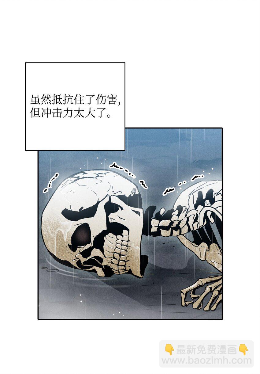 《骷髅骑士没能守住副本》04 守护成功 第7页