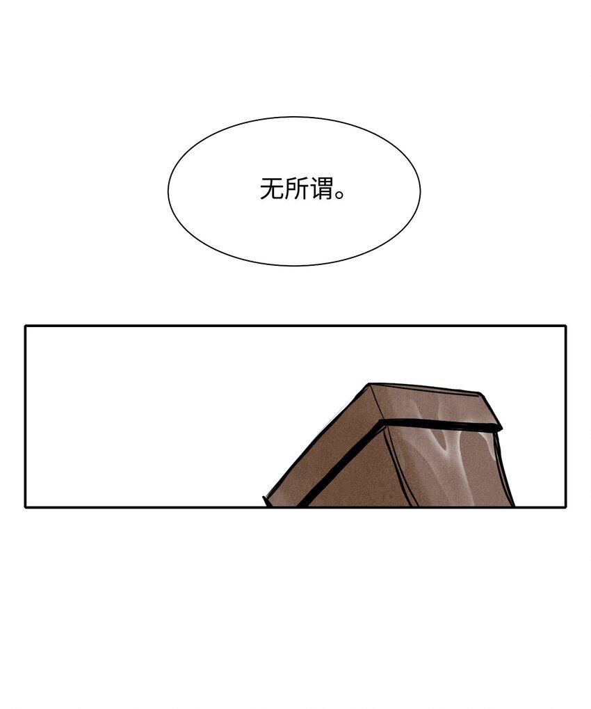 《骷髅骑士没能守住副本》04 守护成功 第8页