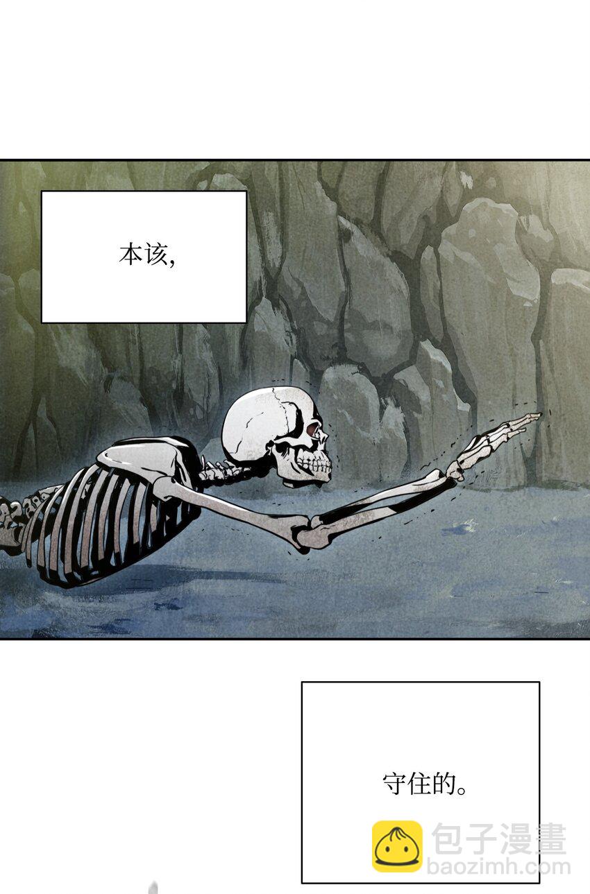 《骷髅骑士没能守住副本》01 骷髅士兵 第10页