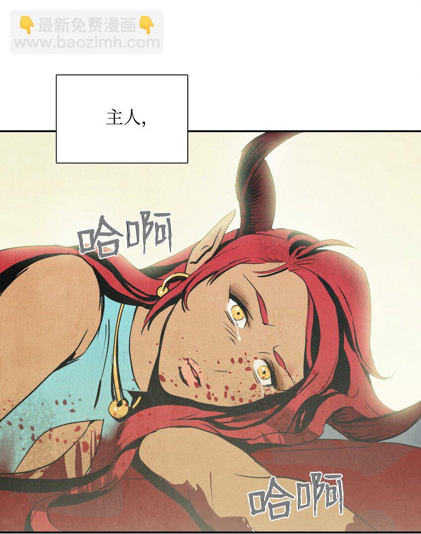 《骷髅骑士没能守住副本》01 骷髅士兵 第15页