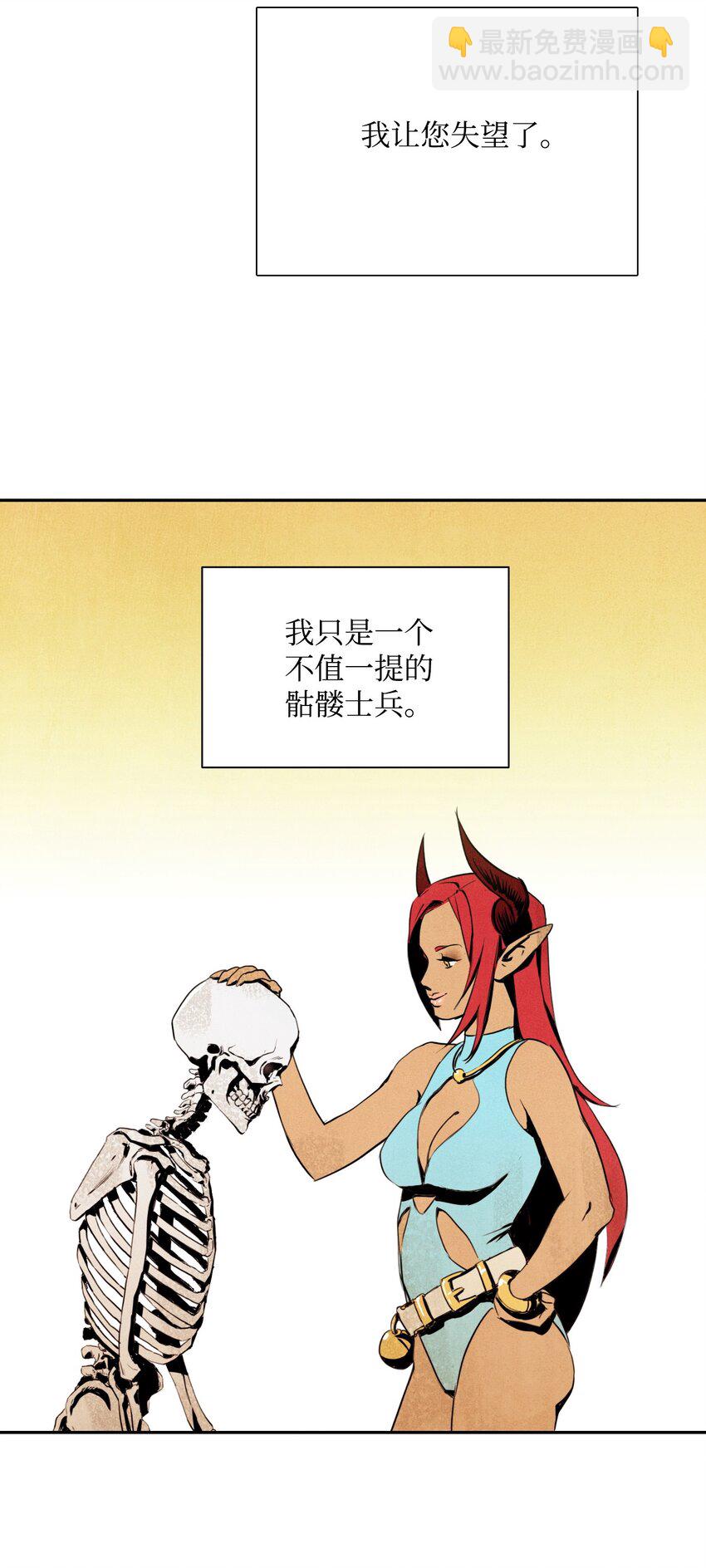 《骷髅骑士没能守住副本》01 骷髅士兵 第17页