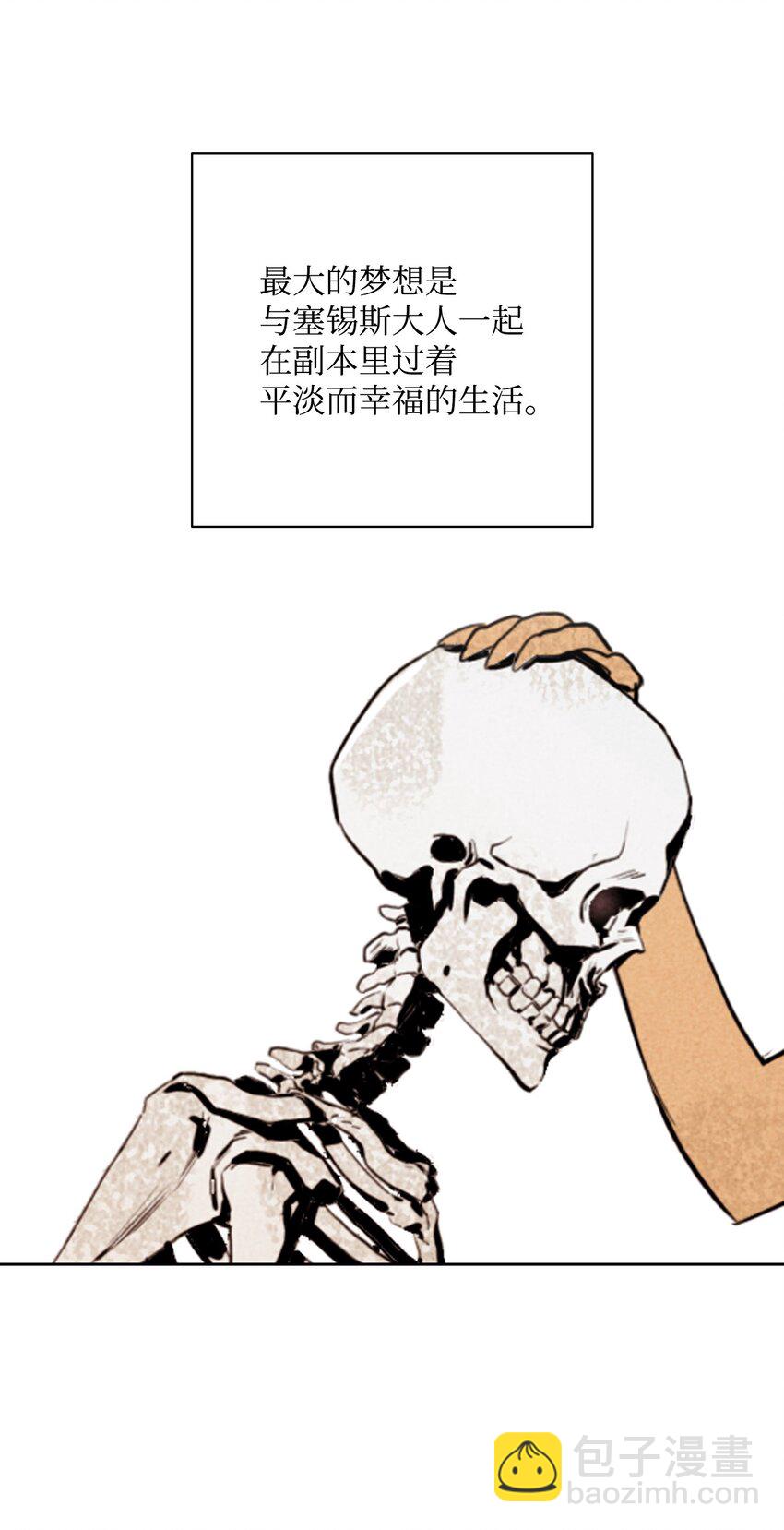 《骷髅骑士没能守住副本》01 骷髅士兵 第18页