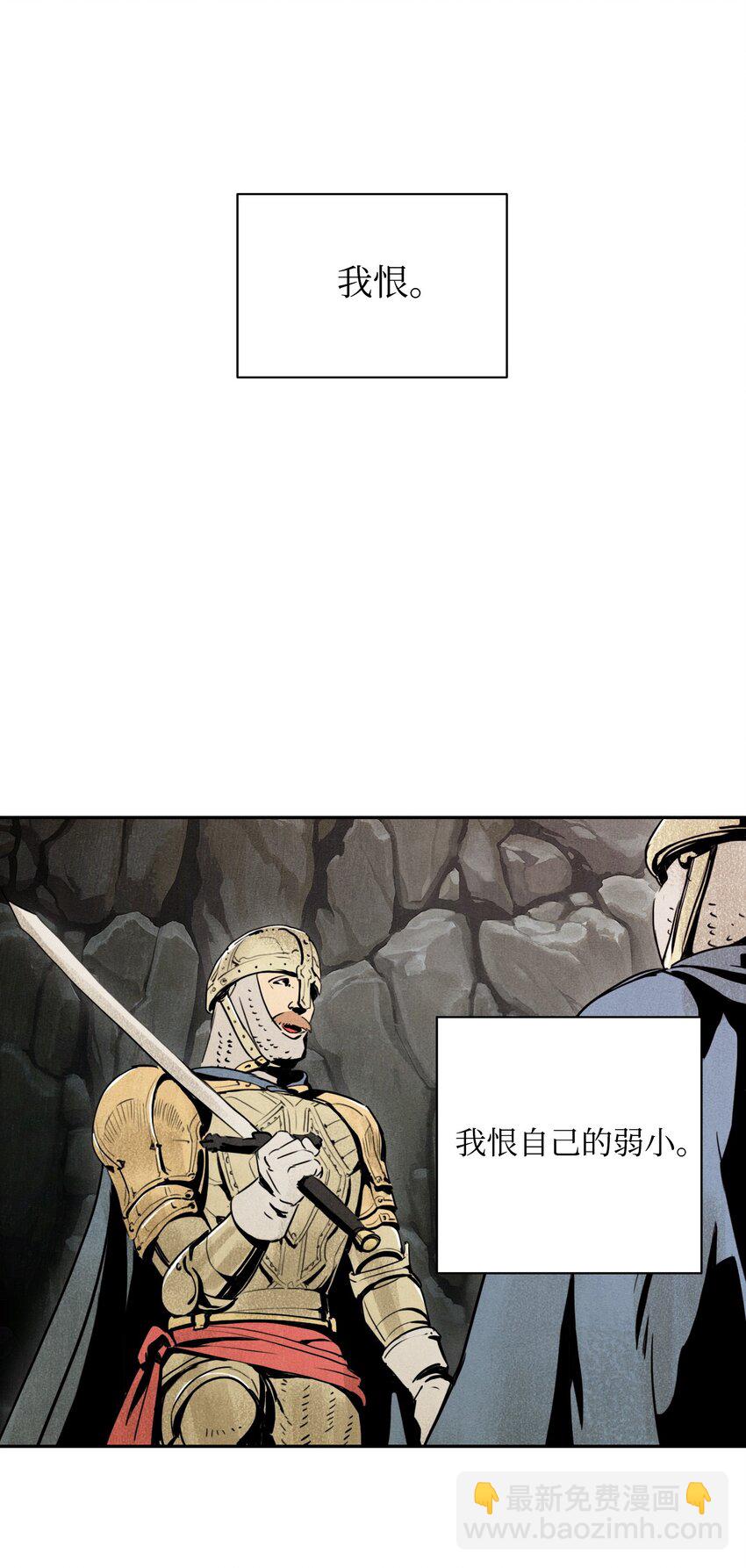 《骷髅骑士没能守住副本》01 骷髅士兵 第20页