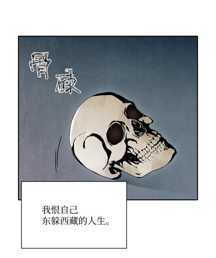 《骷髅骑士没能守住副本》01 骷髅士兵 第21页
