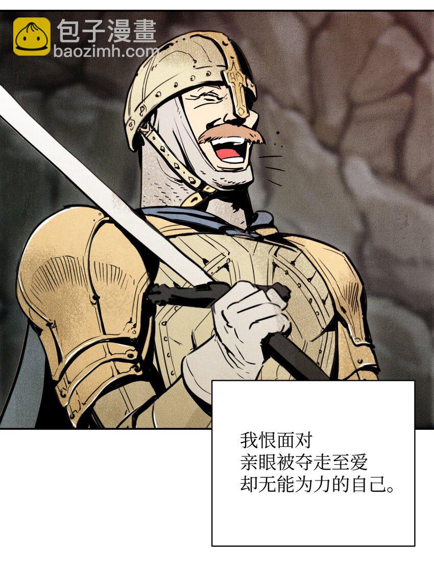 《骷髅骑士没能守住副本》01 骷髅士兵 第22页