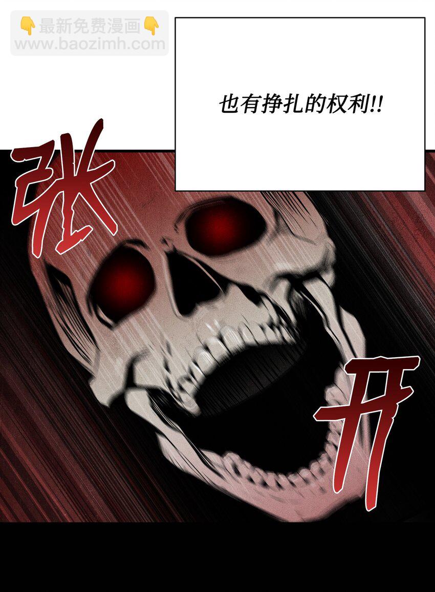 《骷髅骑士没能守住副本》01 骷髅士兵 第25页