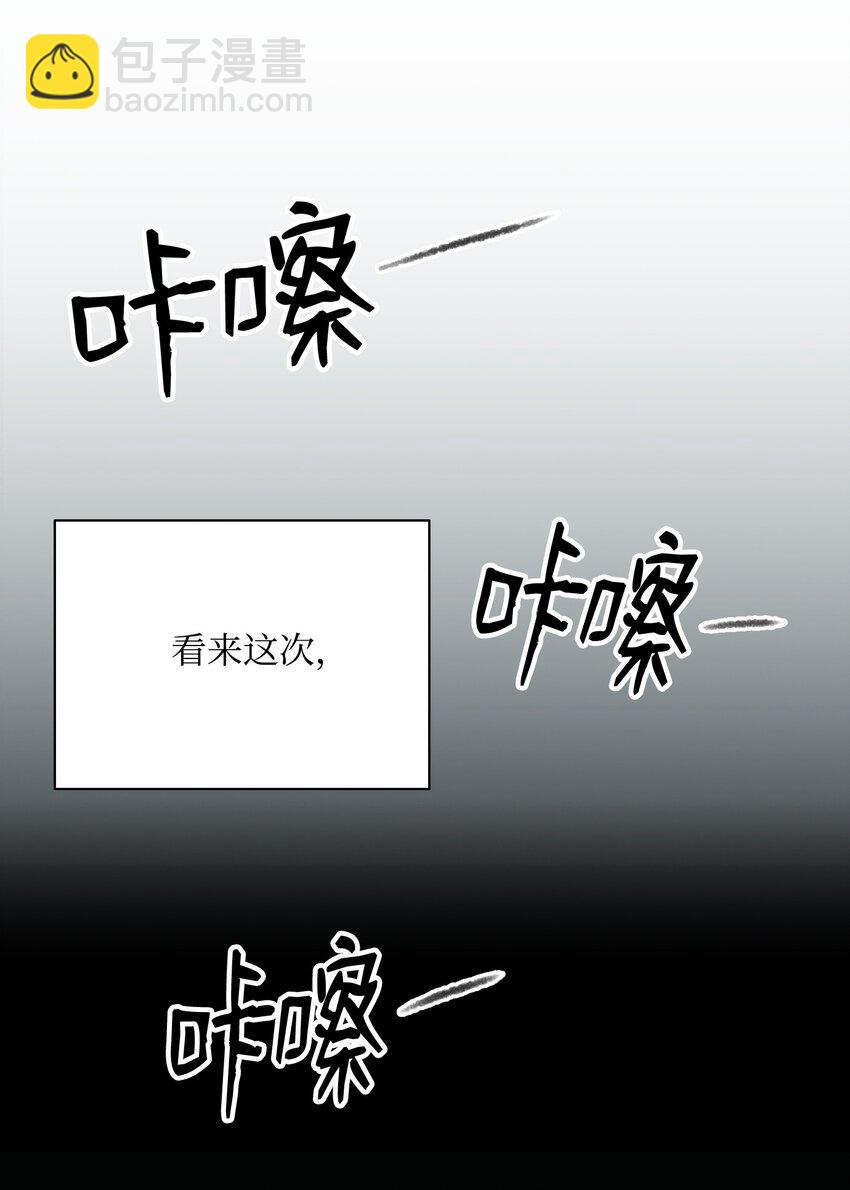 《骷髅骑士没能守住副本》01 骷髅士兵 第31页