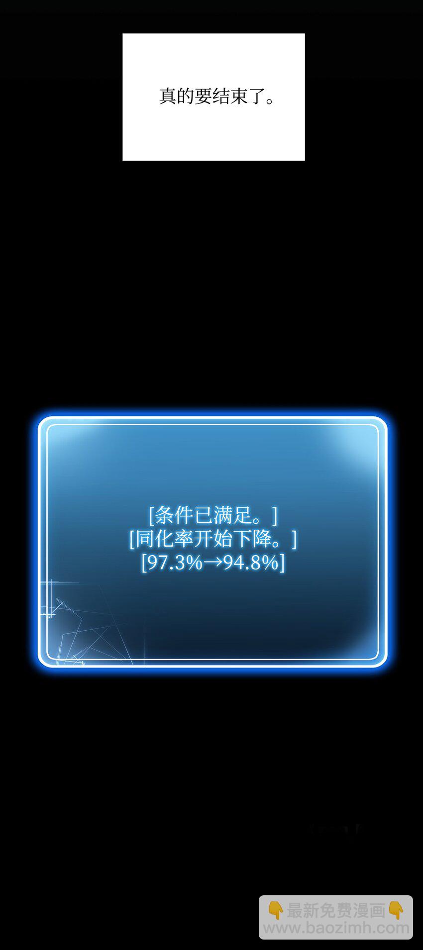 《骷髅骑士没能守住副本》01 骷髅士兵 第32页