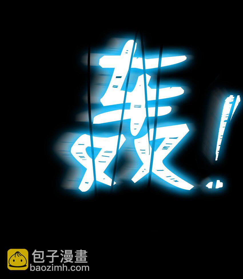 《骷髅骑士没能守住副本》01 骷髅士兵 第36页