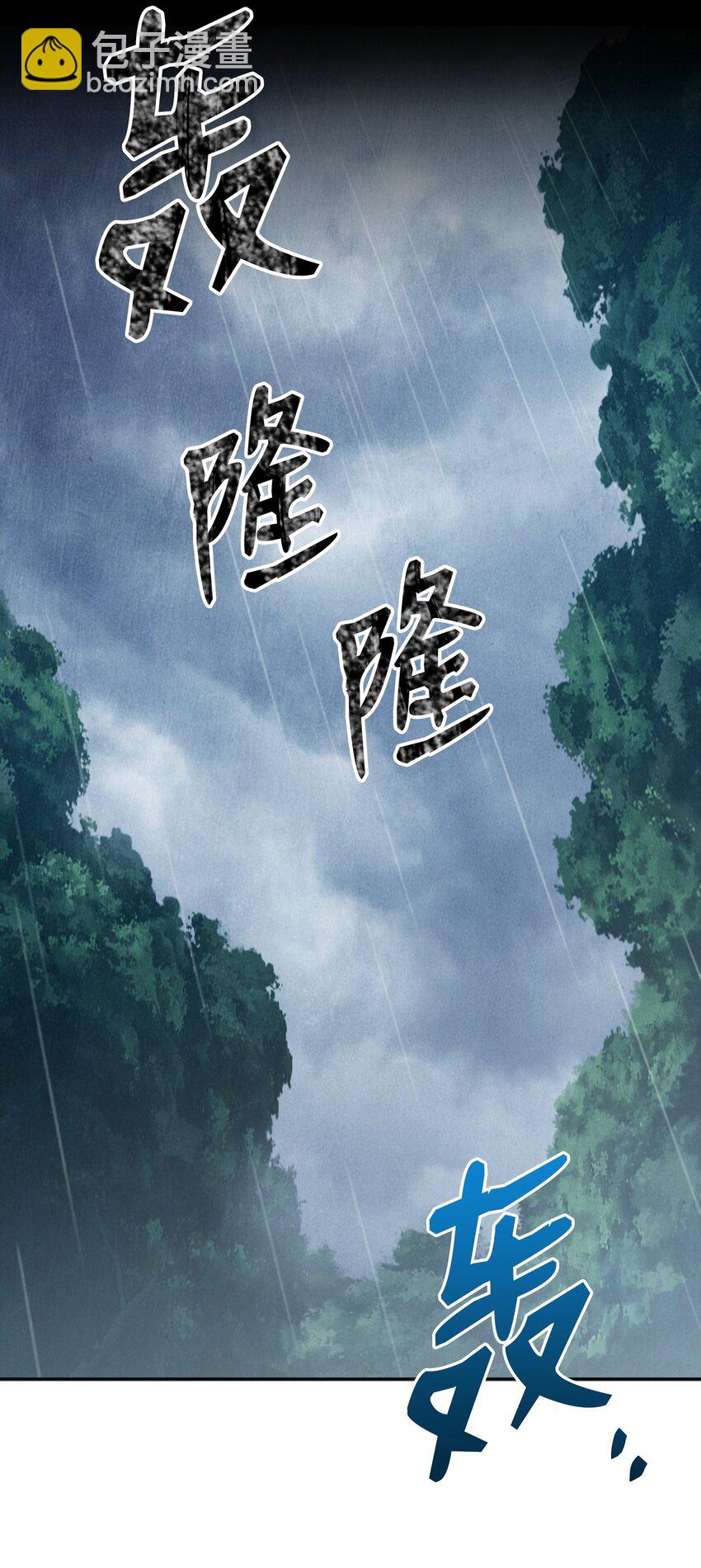 《骷髅骑士没能守住副本》01 骷髅士兵 第37页