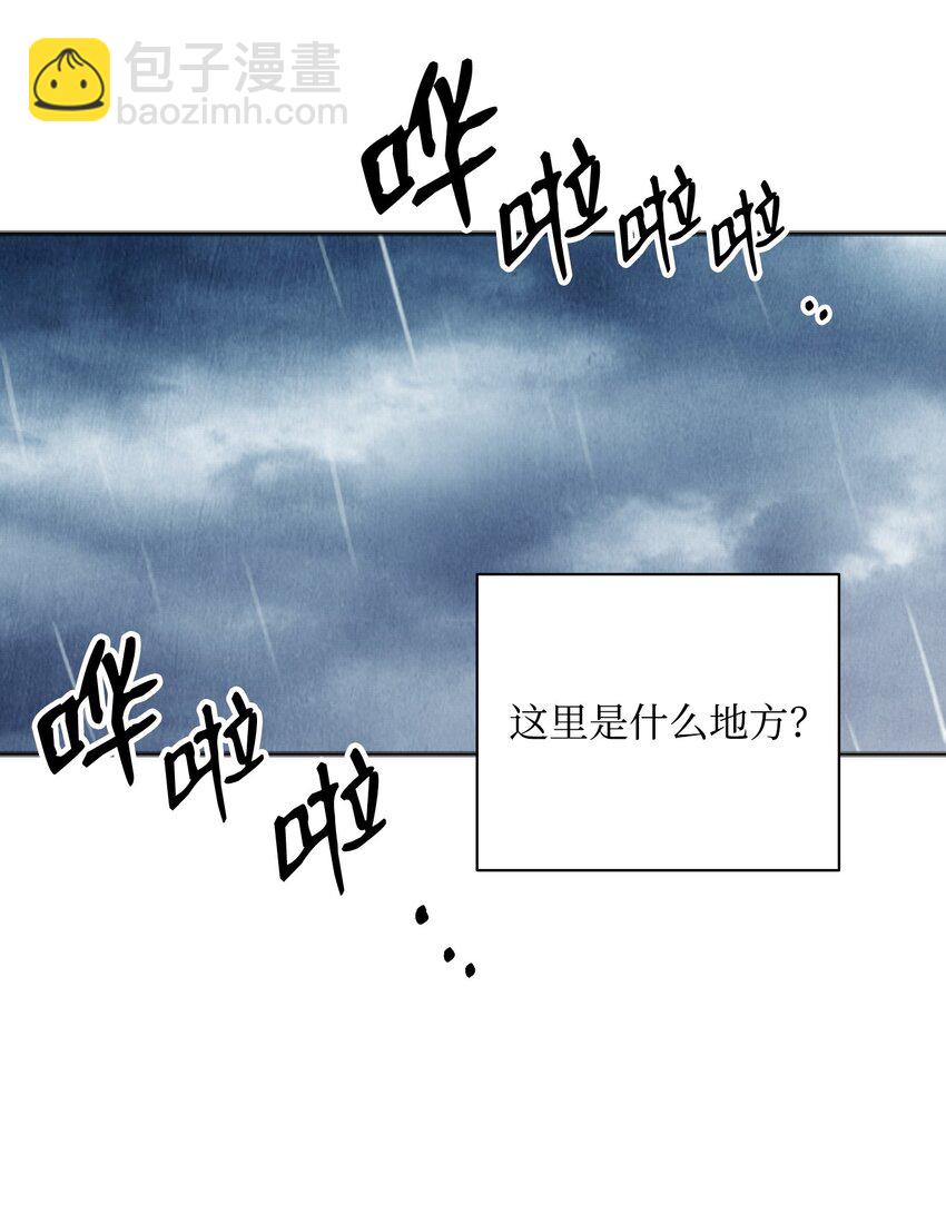 《骷髅骑士没能守住副本》01 骷髅士兵 第39页
