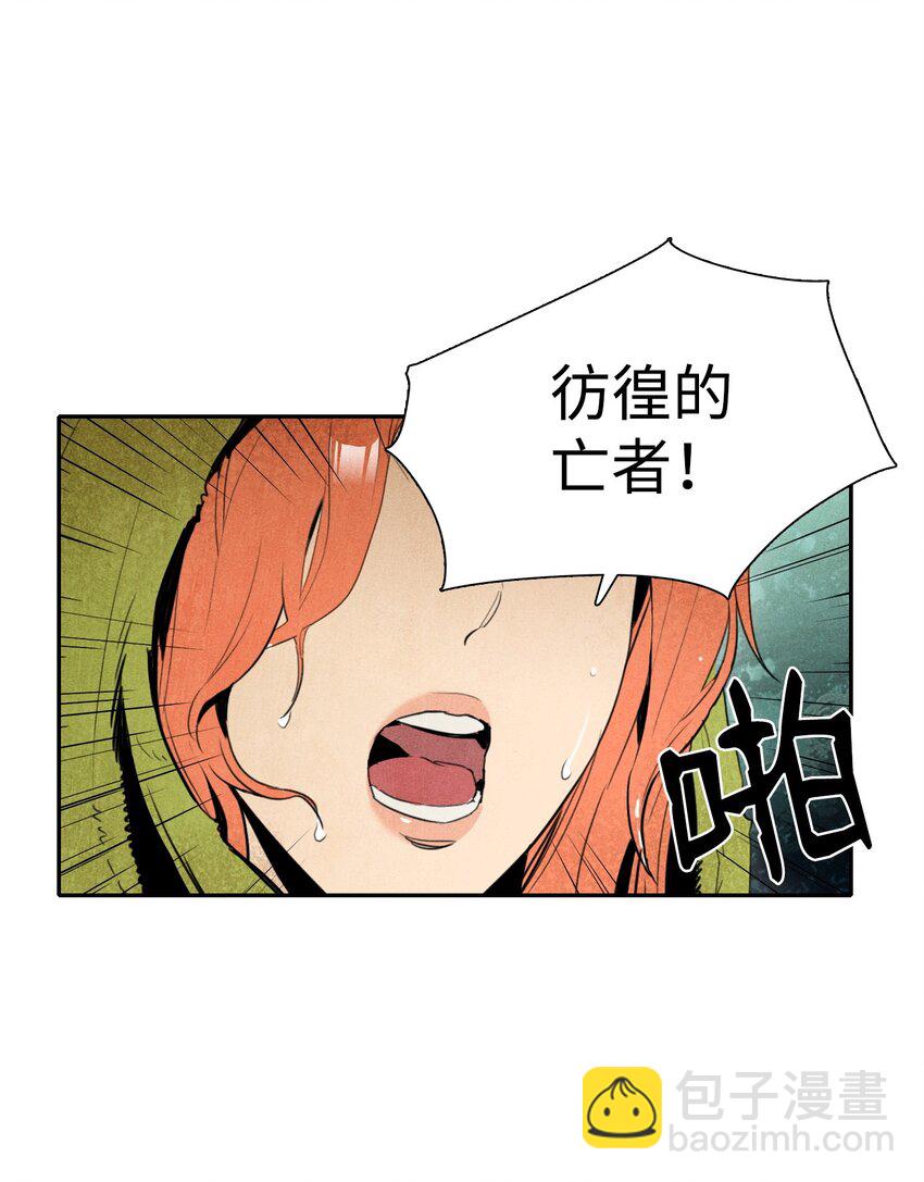 《骷髅骑士没能守住副本》01 骷髅士兵 第43页