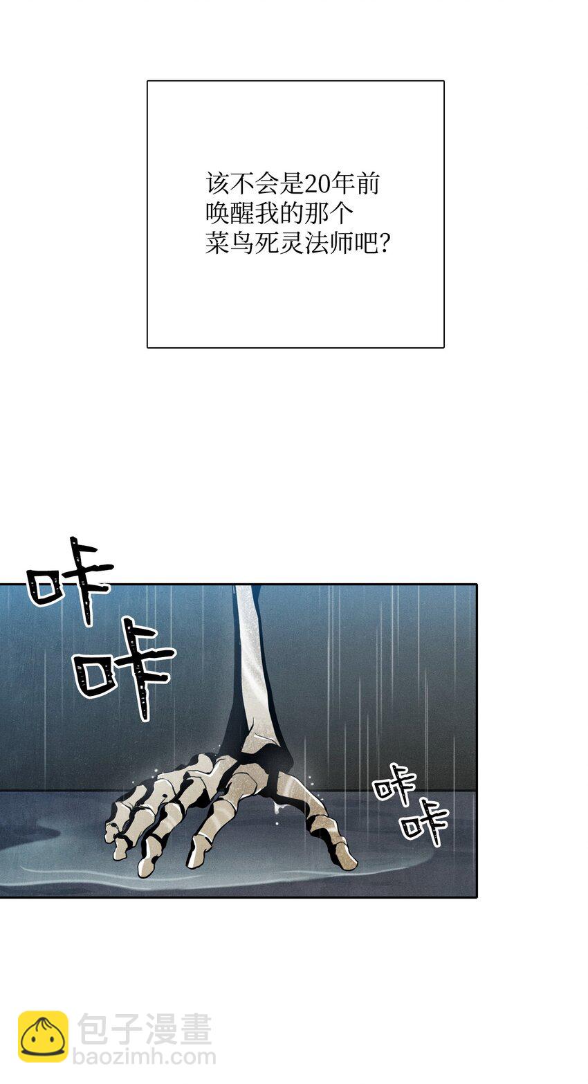 《骷髅骑士没能守住副本》01 骷髅士兵 第48页