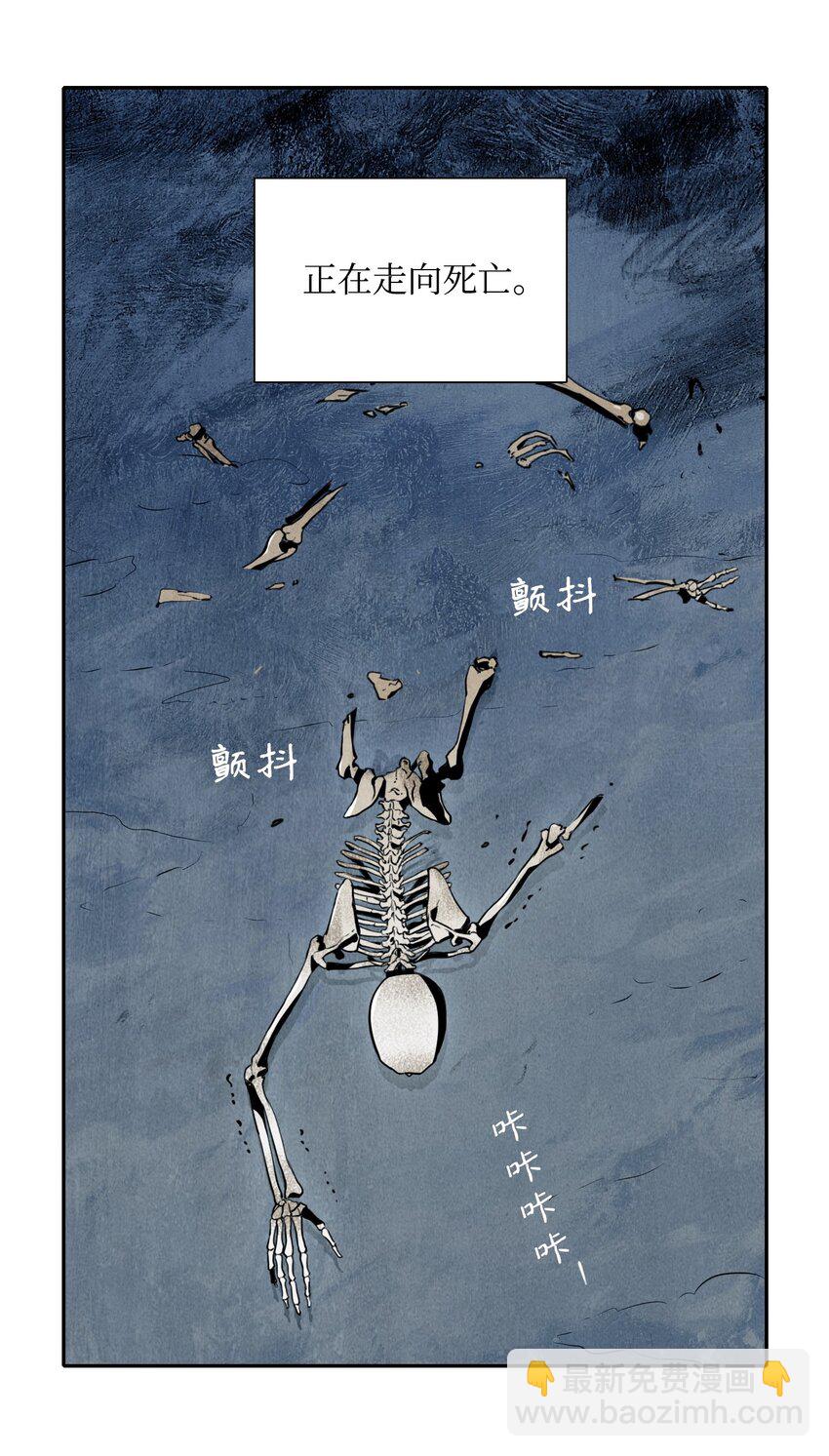 《骷髅骑士没能守住副本》01 骷髅士兵 第4页