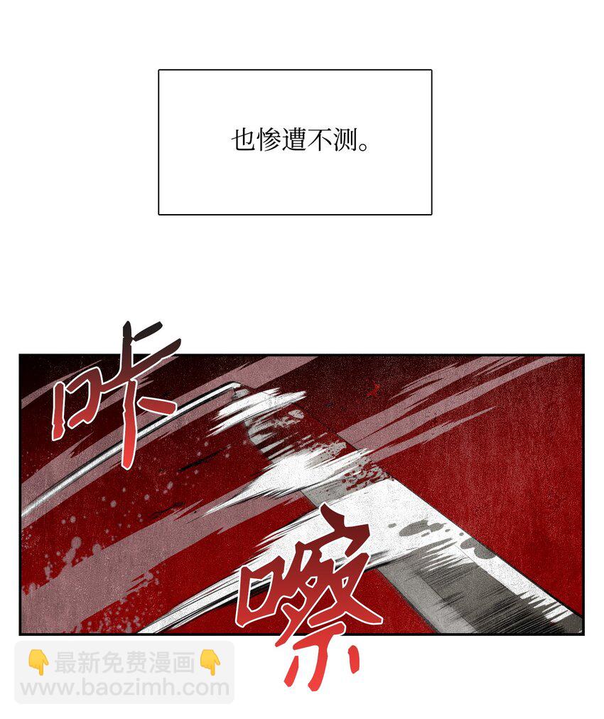 《骷髅骑士没能守住副本》01 骷髅士兵 第7页