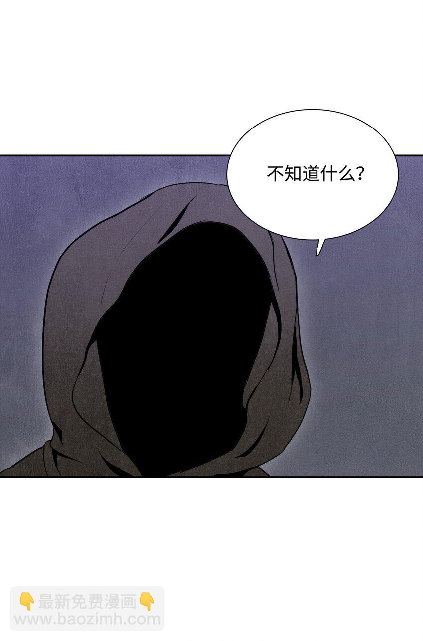 《骷髅骑士没能守住副本》08 纳兰绅士会 第10页
