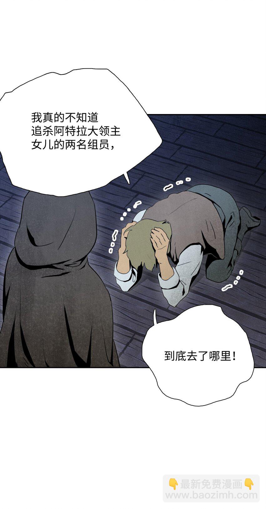 《骷髅骑士没能守住副本》08 纳兰绅士会 第11页
