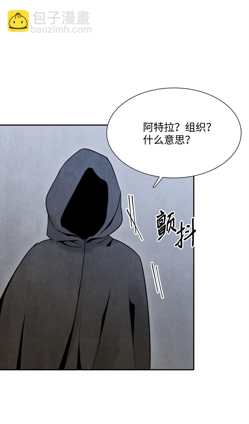 《骷髅骑士没能守住副本》08 纳兰绅士会 第13页