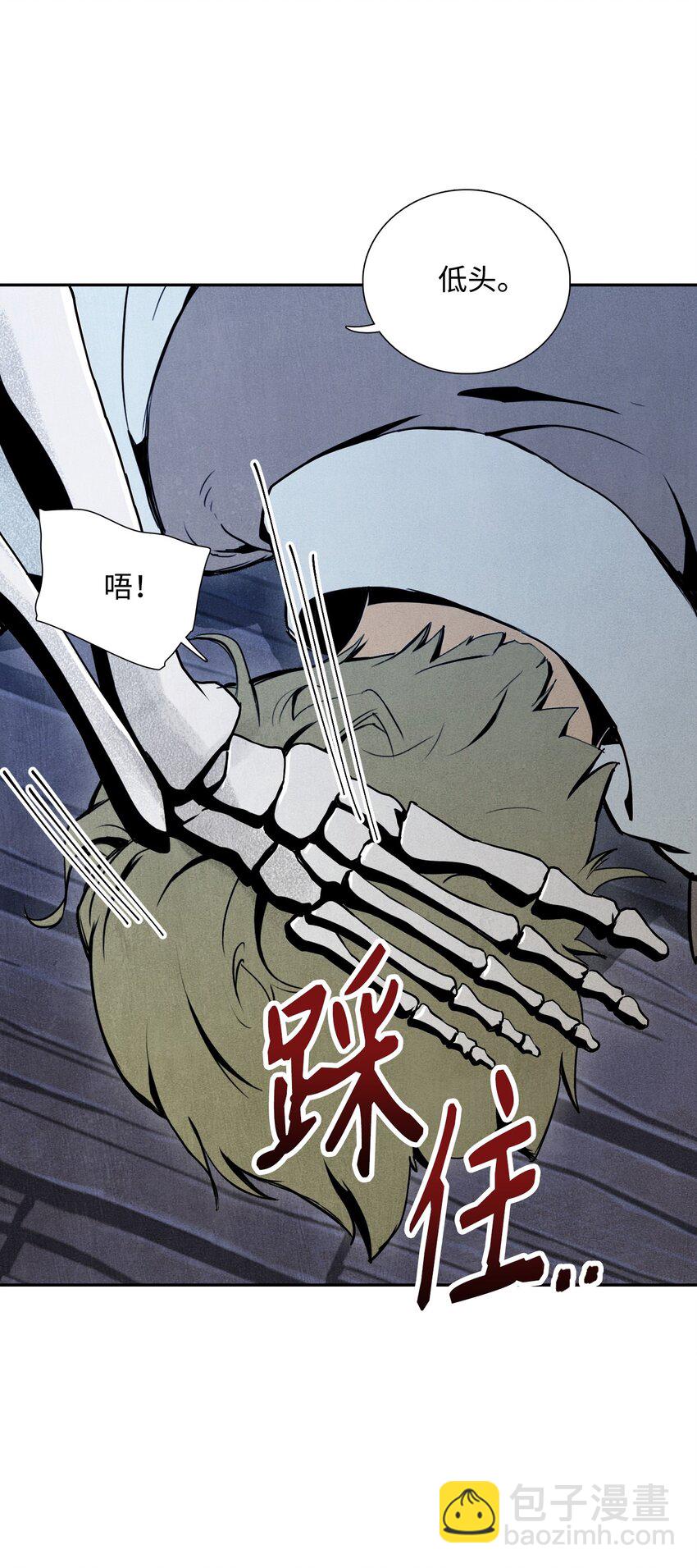 《骷髅骑士没能守住副本》08 纳兰绅士会 第15页