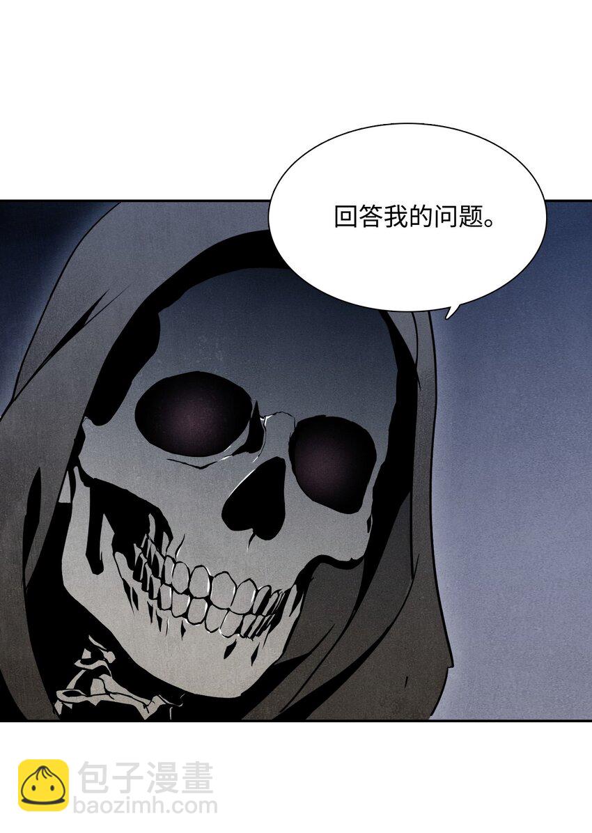 《骷髅骑士没能守住副本》08 纳兰绅士会 第17页