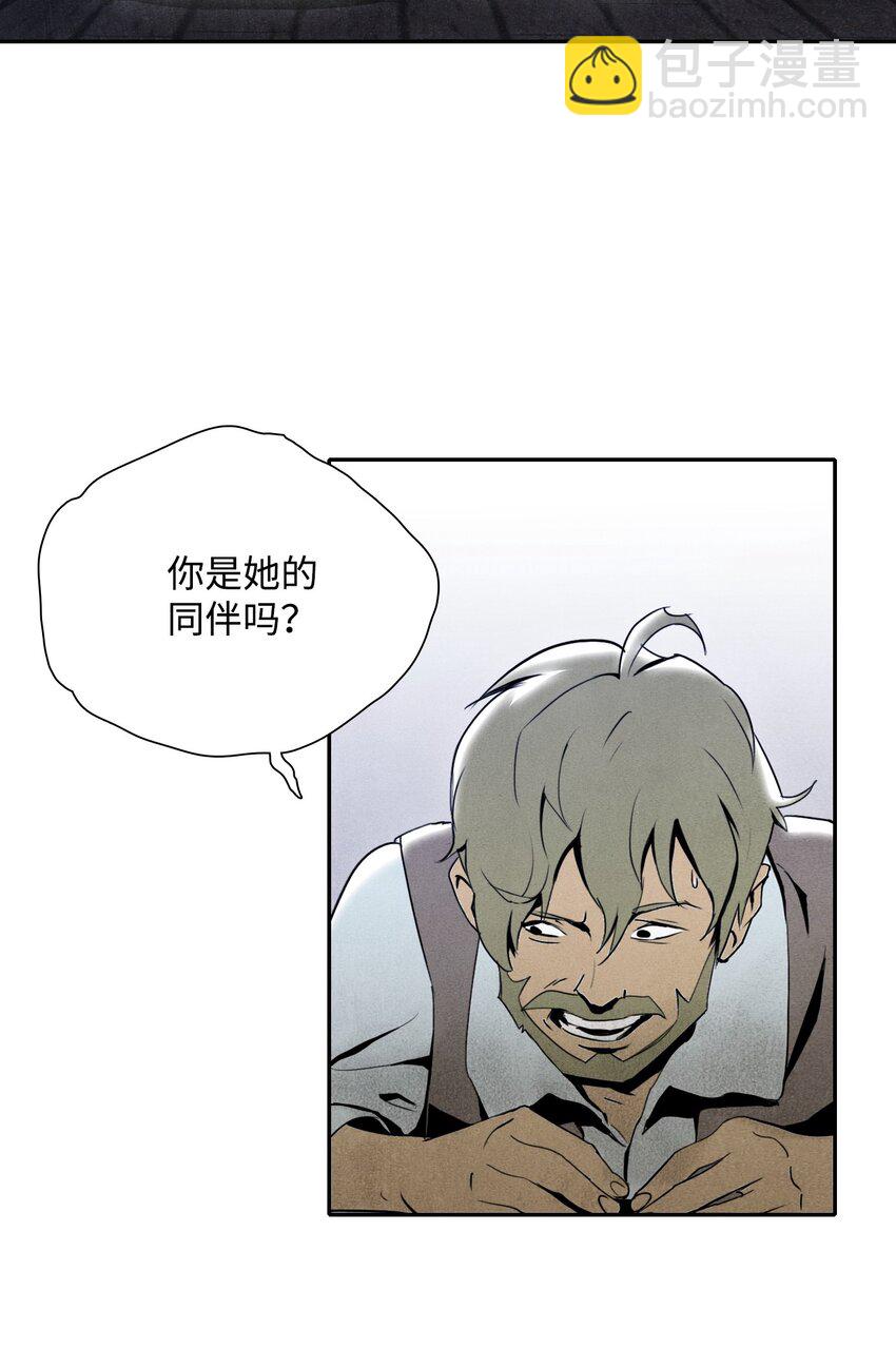 《骷髅骑士没能守住副本》08 纳兰绅士会 第19页