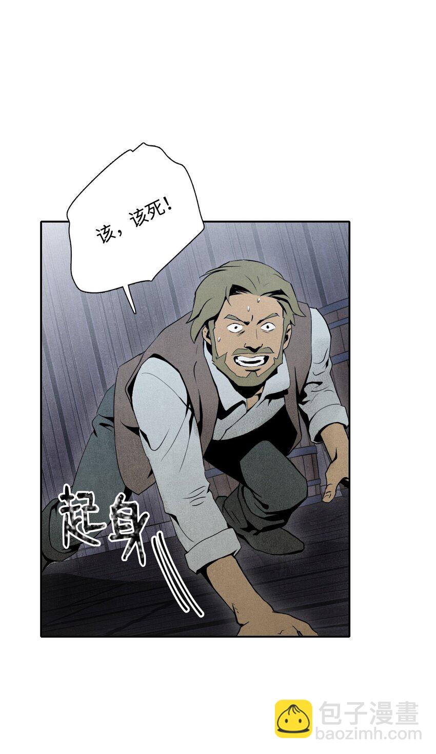 《骷髅骑士没能守住副本》08 纳兰绅士会 第21页