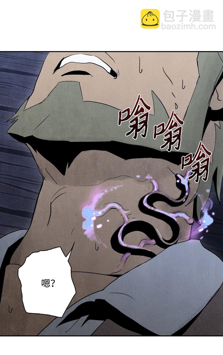 《骷髅骑士没能守住副本》08 纳兰绅士会 第31页