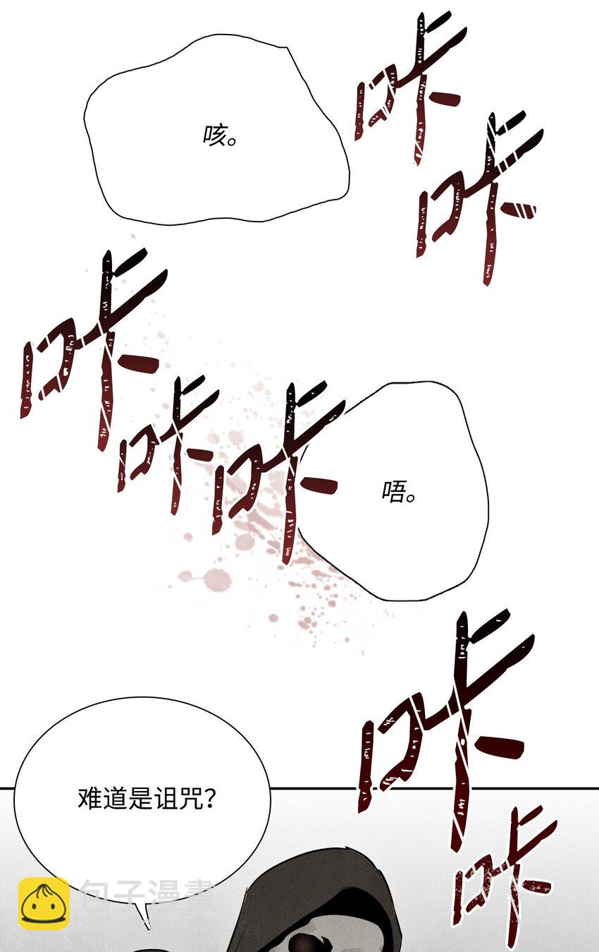 《骷髅骑士没能守住副本》08 纳兰绅士会 第34页