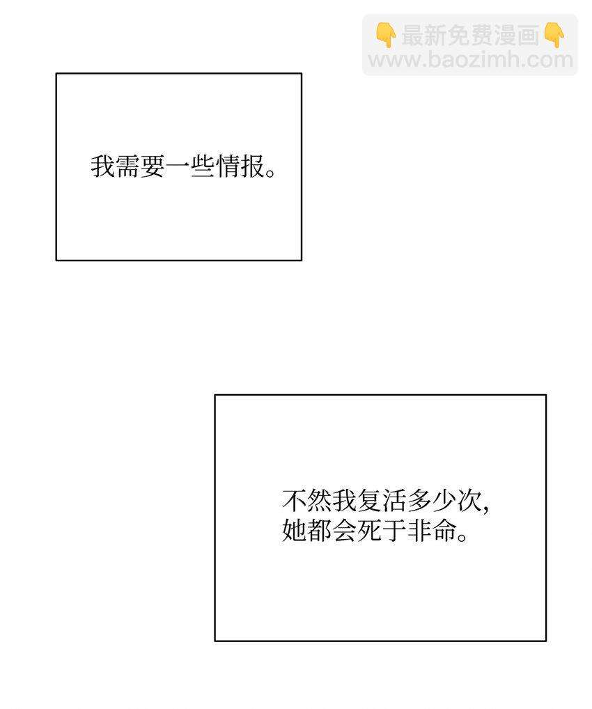 《骷髅骑士没能守住副本》08 纳兰绅士会 第38页
